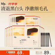 hfp果酸去黑頭鼻貼祛痘粉刺控油清潔草莓鼻教師節(jié)禮物2盒（10組）