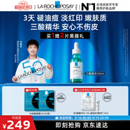 理膚泉【孫穎莎推薦】煥膚三酸精華30ml水楊酸控油祛黑頭護膚品中秋禮品