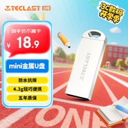臺電（TECLAST）16GB USB2.0 U盤(pán) 樂(lè )存系列 香檳金 招標投標小U盤(pán) 防水抗摔便攜輕巧  迷你車(chē)載金屬優(yōu)盤(pán)
