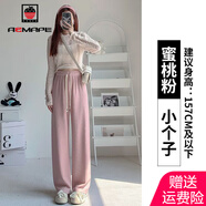 AEMAPE 休閑褲女2025春秋冬季女裝針織直筒褲女垂感遮胯顯瘦褲子 粉紅色【小個(gè)子157cm以下】 M _96-110斤