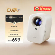 小米（MI）投影儀Redmi3 Lite版 投影儀家用 智能家庭影院 無(wú)感對焦 無(wú)感校正 1080P物理分辨率 MIUI系統