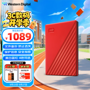 西部數(shù)據(jù)（WD）5TB 移動硬盤 USB3.0 My Passport隨行版2.5英寸 紅 機(jī)械硬盤 筆記本電腦外接 大容量加密存儲