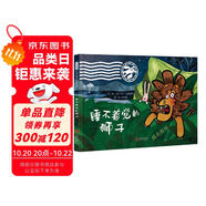 睡不著覺(jué)的獅子 幽默故事好習(xí)慣養(yǎng)成睡前故事動(dòng)物認(rèn)知系列繪本故事3-6歲