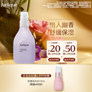 茱莉蔻（Jurlique）薰衣草保濕花卉水100ML 滋潤補水噴霧爽膚水護膚品 教師節禮物