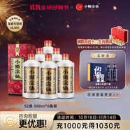 小糊涂仙【普仙】52度濃香型白酒500ml純糧釀造高度宴請(qǐng)收藏送禮 52度 500mL 6瓶 （整箱裝）