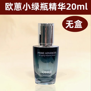 歐蕙（OHUI）歐蕙安瓶系列水乳兩件套盒歐惠小綠瓶四件三件套空姐精華水乳 小綠瓶精華20mlX2單品無(wú)盒