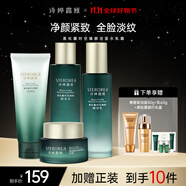 詩婷露雅黑松露提拉緊致彈潤套裝禮盒 清爽淡化細紋抗皺護膚品化妝品 黑松露緊致禮盒4件套