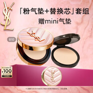 圣羅蘭（YSL）氣墊禮盒粉氣墊B10+替換芯防曬化妝品生日禮物送女友