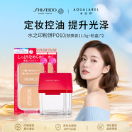 資生堂水之印保濕粉餅PO1011.5g*2定妝控油防曬化妝品女生日禮物