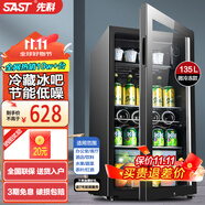 先科（SAST）冰吧冷藏柜 歐式恒溫紅酒柜辦公室酒店家用電冰箱迷你小型單門電競茶葉保鮮柜展示留樣飲料藥品柜 135升 黑膽（冷藏+微冷凍+藍光燈+帶鎖）