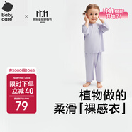 babycare兒童睡衣優(yōu)可絲薄款寶寶家居服套裝 【春夏款】星月草灰紫 130 