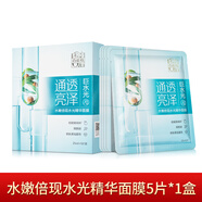 百雀羚草本百雀羚面膜 百雀羚水嫩倍現(xiàn)水光精華面膜 5片