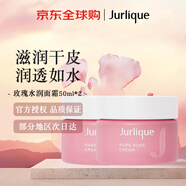 茱莉蔻（Jurlique）玫瑰水潤面霜50ml*2補水保濕深層滋養(yǎng)七夕情人節(jié)女生生日禮物