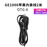 MOOER魔耳GE150效果器OTG內錄線(xiàn)typec轉安卓連接魔耳SD50A適用 GE1000/150PRO/15i內錄OTG-6
