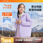 安踏兒童羽絨服男女大童小童2024冬季加絨保暖輕薄羽絨外套A72447907