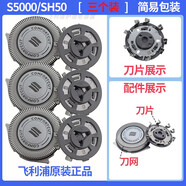 原裝飛利浦剃須刀Series5000刀頭S5050三35070配件50SH30電動(dòng)5079 S5000單層原配三個(gè)裝 荷蘭原裝