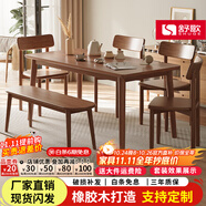 舒歌餐桌家用餐桌椅組合 全實木餐桌小戶型 原木風餐桌鋼化玻璃桌面 胡桃色 一桌四椅 120cm *70cm*75cm