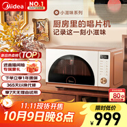 美的（Midea）小滋味微烤炸一體機家用變頻臺式微波爐烤箱空氣炸不銹鋼內膽一級能效古典風(fēng)23L（F23G3）