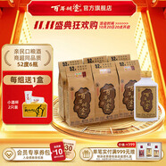 百年糊涂【官方正品】經(jīng)典小百年 小酒  節(jié)日送禮 濃香型白酒  貴州名酒 52度 125mL 6瓶