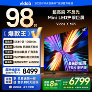 Vidda X Mini 2026款 海信電視98寸 Mini LED 柔光防眩屏 100吋以舊換新家電國家補貼液晶電視機98VX3Q