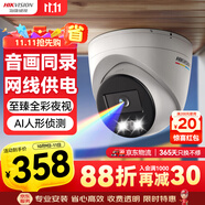 HIKVISION?？低暰W(wǎng)絡(luò)監(jiān)控攝像頭200萬高清公司室內(nèi)室外手機(jī)遠(yuǎn)程全彩夜視AI人形偵測3327WDV3-L 2.8MM
