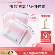 袋鼠媽媽準(zhǔn)孕婦護(hù)膚品光感煥亮面膜補(bǔ)水保濕抗氧改善暗沉專用10片