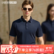 拉博夫【含桑蠶絲】商務(wù)男士彈力短袖T恤抗皺氨綸棉感回彈通勤大碼裝 石青 S