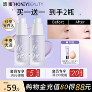 透蜜爆水珠隔離霜20g*2 提亮膚色妝前乳素顏霜三合一補水打底生日禮物