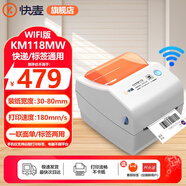 快麥KM118 熱敏條碼不干膠貼紙標簽打印機手機藍牙發(fā)貨通用快遞打單機小型快遞單一聯(lián)單電子面單打印 【KM118MW】一聯(lián)單WIFI版|180mm/s 贈快遞打印標簽軟件