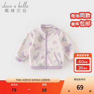 戴維貝拉（DAVE＆BELLA）春秋兒童外套男童秋裝女童寶寶衣服童裝男孩嬰兒搖粒絨棒球服服裝 紫色花園【DB396-W】 90 cm（建議身高80-90cm）