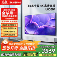 三星（SAMSUNG）【重磅新品】U8000F系列 平板液晶電視 4K超高清全面屏 AI智能補幀 無(wú)開(kāi)機廣告網(wǎng)絡(luò )電視 55英寸 UA55U8000FJXXZ