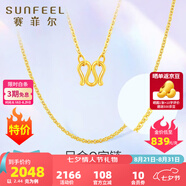 賽菲爾黃金項(xiàng)鏈女O字鏈足金細(xì)鏈簡(jiǎn)約百搭素鏈鎖骨鏈送七夕禮物 約4.09克 約43cm