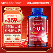 普麗普萊輔酶Q10軟膠囊400mg120粒超高含量專(zhuān)業(yè)養護心臟 美國進(jìn)口