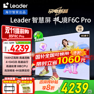 海爾（Haier）電視 85英寸高刷超薄AI語音全面屏智能音畫質 MEMC防抖 大屏超高清平板電視機 85英寸 4+64G/144HZ高刷leader