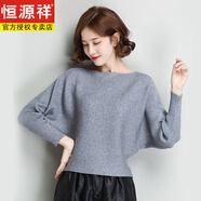 恒源祥蝙蝠衫一字領(lǐng)針織衫女春秋新款2025韓版寬松扁蝠袖秋冬套頭厚毛衣 灰色 S