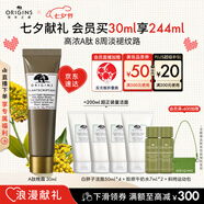 悅木之源（Origins）榆綠木撫紋煥亮A肽晚霜30ml視黃醇煙酰胺保濕面霜抗皺七夕禮物