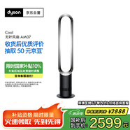 戴森（DYSON）AM07 無葉電風(fēng)扇 落地扇 強勁穩(wěn)定氣流 進口空氣循環(huán)扇 黑鎳色
