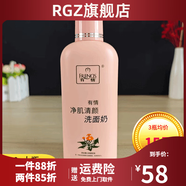 RGZ【官方】有情FRENDS蒲公英凈肌清顏洗面奶200g深層清潔卸妝不緊繃 400g洗面奶2瓶