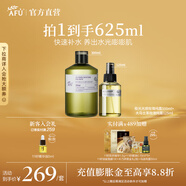 阿芙（AFU）玫瑰純露爽膚水補水保濕水亮濕敷護膚品七夕送禮物 極光光感+大馬士革玫瑰純露625ml