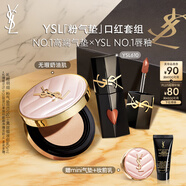 圣羅蘭（YSL）口紅氣墊禮盒610+粉氣墊化妝品套裝禮盒生日禮物送女友中秋禮品