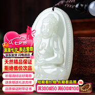 禾玉和田玉吊墜 生肖蛇普賢菩薩本命年八大守護神本命佛觀音笑佛項鏈 屬狗豬-阿彌陀佛