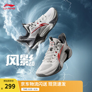 李寧童鞋風(fēng)影2.0丨籃球鞋男女大童新款回彈耐磨輕便運(yùn)動(dòng)鞋 南極灰/九度灰/朱砂紅(男款)-3 33