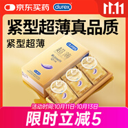 杜蕾斯（durex） 避孕套 安全套 緊型超薄12只 小號 潤滑貼合 套套 計生用品