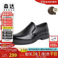 森達(dá)正裝皮鞋男商場同款通勤紳士商務(wù)鞋休閑皮鞋男士真皮1JY01DM3 黑色毛里 43