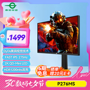 泰坦軍團27英寸QD-MiniLED 2K 275Hz DyDs黑洞視覺 HDR1000 10Bit 軟件調控菜單旋轉升降電競顯示器P276MS 