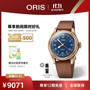 豪利時(shí)（ORIS）【官方旗艦】航空大表冠80周年瑞表機(jī)械男表指針式日歷青銅腕表 皮帶75477413165LS 40mm