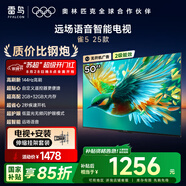 TCL雷鳥(niǎo) 【伸縮掛架送裝一體】雀5 25款 50英寸 144Hz高刷 遠場(chǎng)語(yǔ)音 智能液晶平板電視機50F295C
