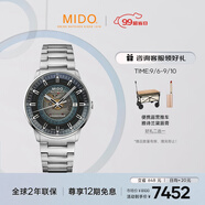 美度（MIDO）瑞士手表指揮官幻影款商務(wù)休閑藍鋼機械鋼帶男表七夕禮物送男友