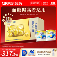 雅培益力佳SR營(yíng)養(yǎng)配方粉 輔助降血糖 均衡營(yíng)養(yǎng) 健康禮盒送禮 400g*2