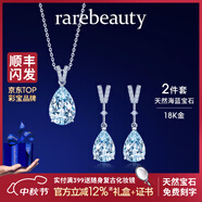 rarebeauty【生日禮物送女友老婆】海藍寶項鏈女寶石吊墜鎖骨鏈首飾時 2件套 耳釘+金項鏈套裝